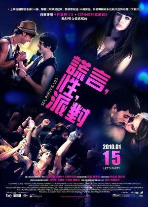 性，派對(duì)和謊言