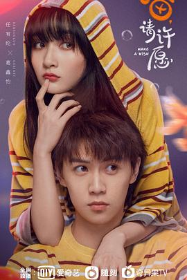 喵，請(qǐng)?jiān)S愿(全集)