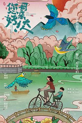 您好！母親大人(全集)