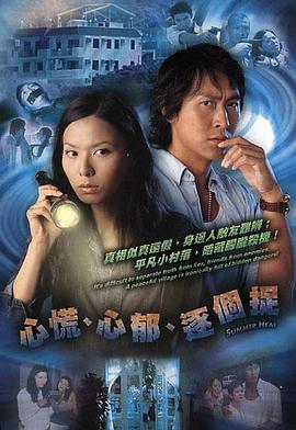 心慌?心郁?逐個(gè)捉國(guó)語(全集)