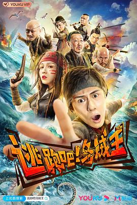 逃跑吧！烏賊王(全集)