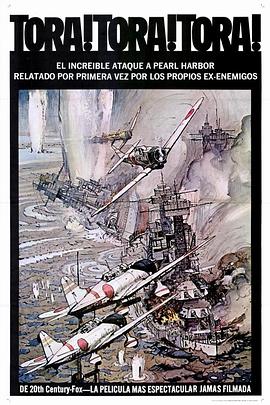 虎！虎！虎！