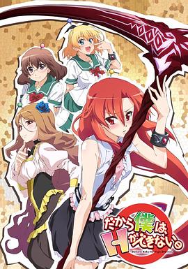 美少女死神 還我H之魂！(全集)