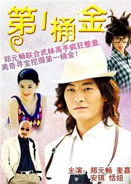 第一桶金國(guó)語(全集)