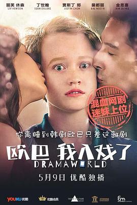 歐巴，我入戲了(全集)