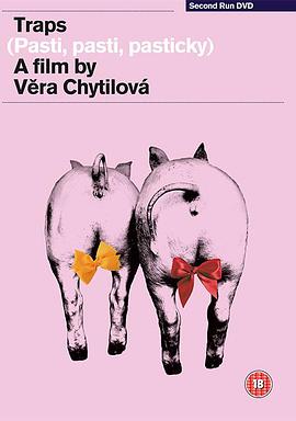 陷阱，陷阱，小陷阱