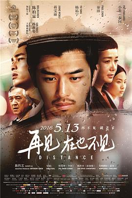 再見，在也不見