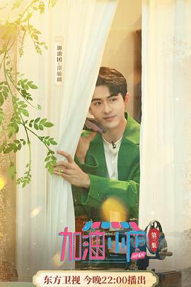 加油！小店(全集)