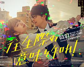 你也差不多該死心了！