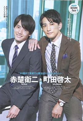 到了30歲還是處男，似乎會變成魔法師番外篇(全集)