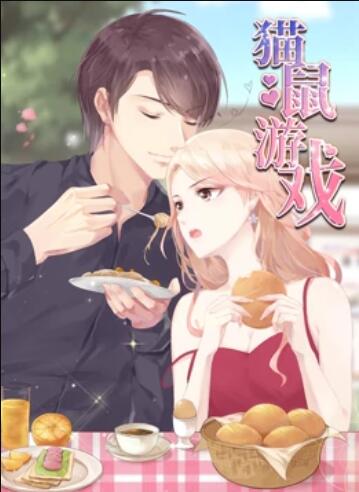 貓鼠游戲 動(dòng)態(tài)漫畫(huà)(全集)