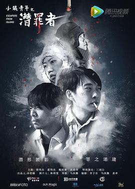 小鎮(zhèn)青年之潛罪者