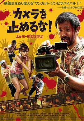 攝影機(jī)不要停！