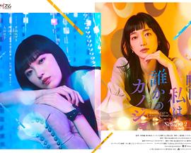 明天，我會(huì)成為誰(shuí)的女友第二季(全集)