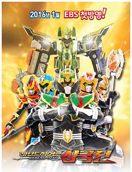 夢(mèng)想三國(全集)