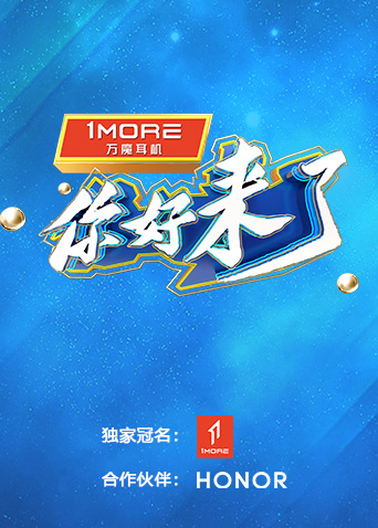 你好，來(lái)了(全集)