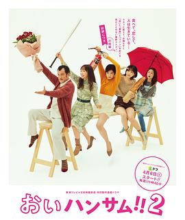 喂帥哥??！2(全集)