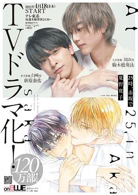 25時(shí)，赤坂見(jiàn)(全集)