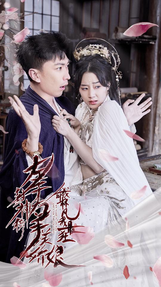 退婚后，天帝他攤牌了退婚后天帝攤牌了(全集)