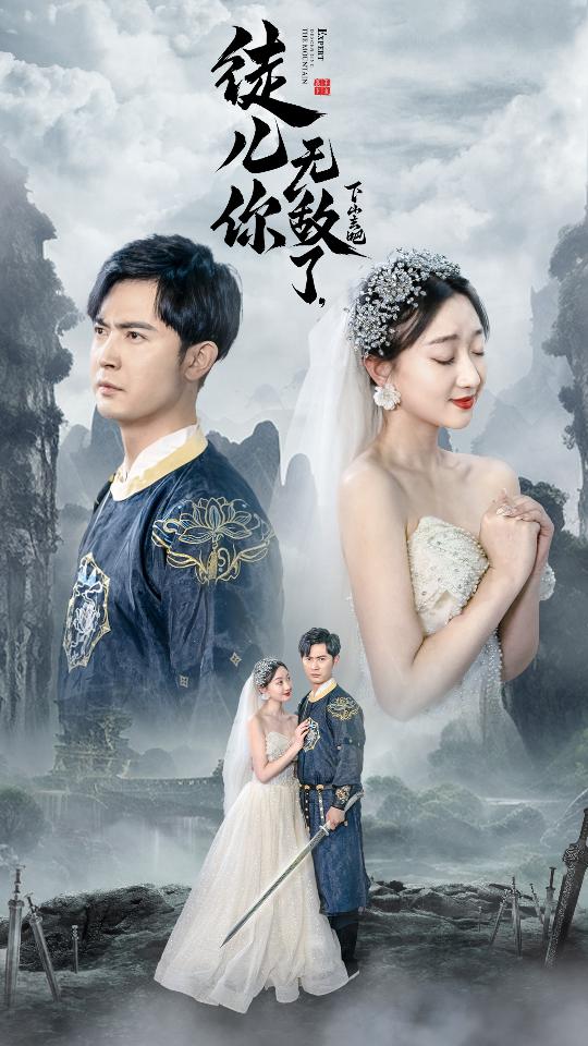 徒兒你無敵了，下山去吧(全集)