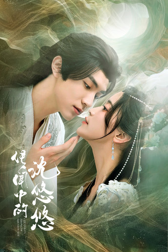 傳聞中的沈悠悠第73集