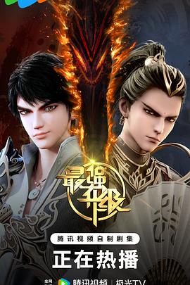 最強(qiáng)升級(jí)(全集)