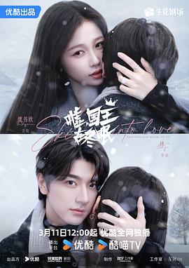 噓，國(guó)王在冬眠(全集)