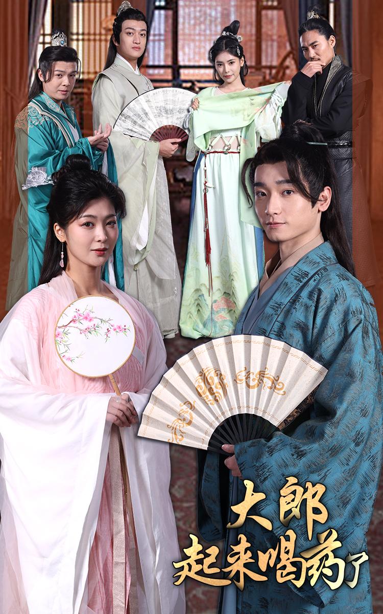 大郎起來(lái)喝藥了(全集)