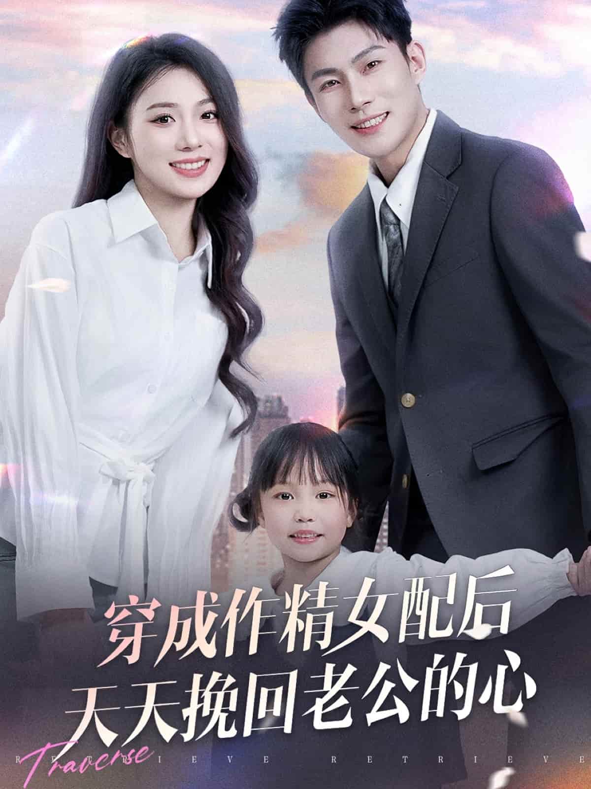 穿入仙畫逆襲歸來(lái)(全集)