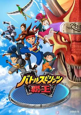 戰(zhàn)斗之魂：霸王(全集)