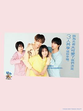 北君可愛(ài)到難以招架，只好三人共享了。(全集)