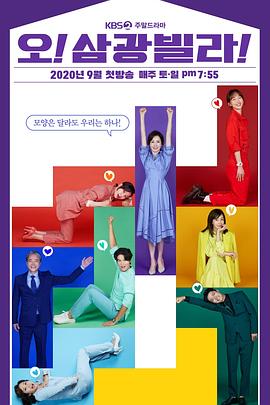 Oh！三光公寓！(全集)