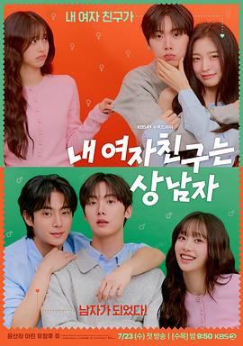 我的女友比我?guī)? class=