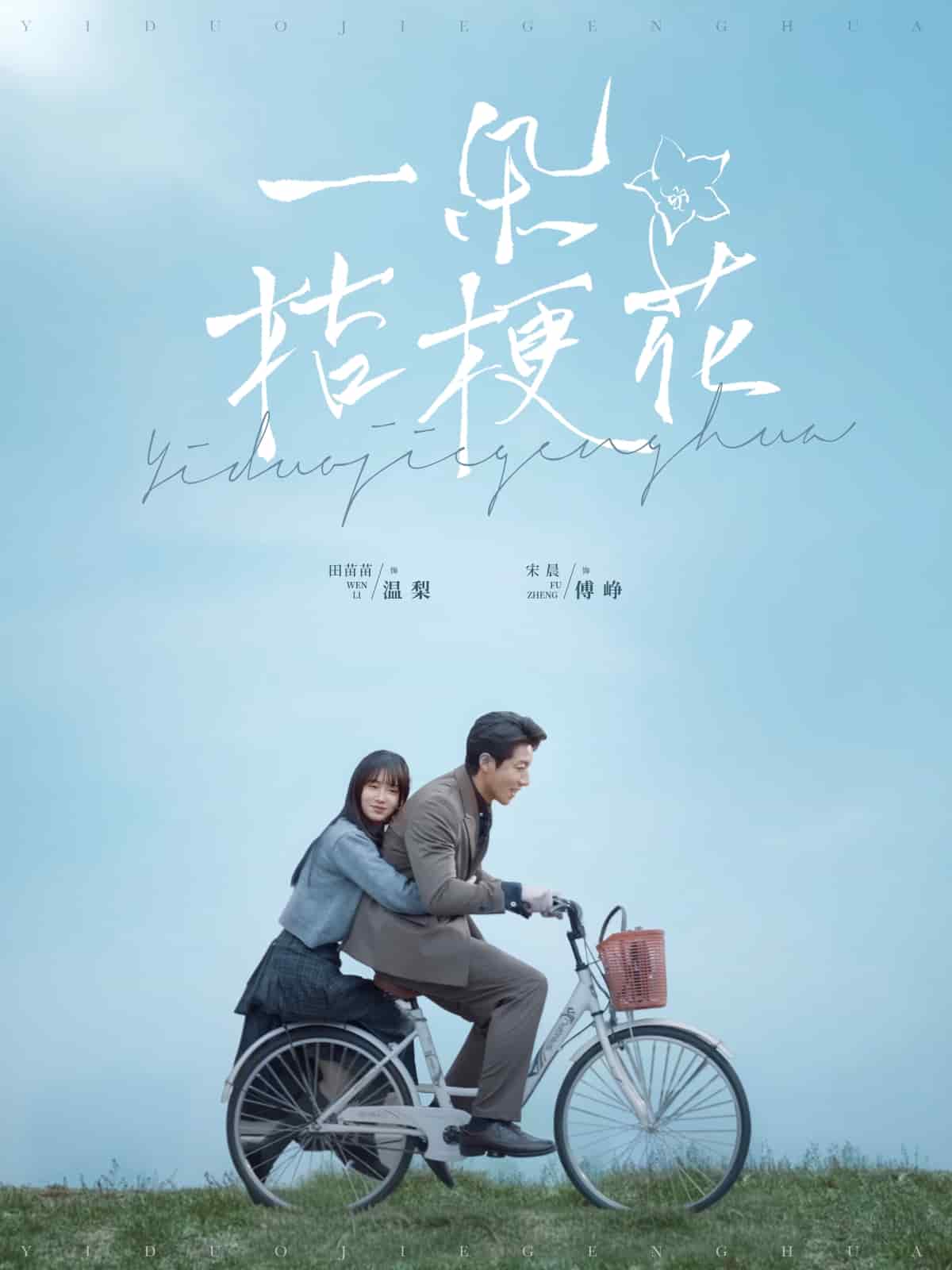 一朵桔?；?全集)