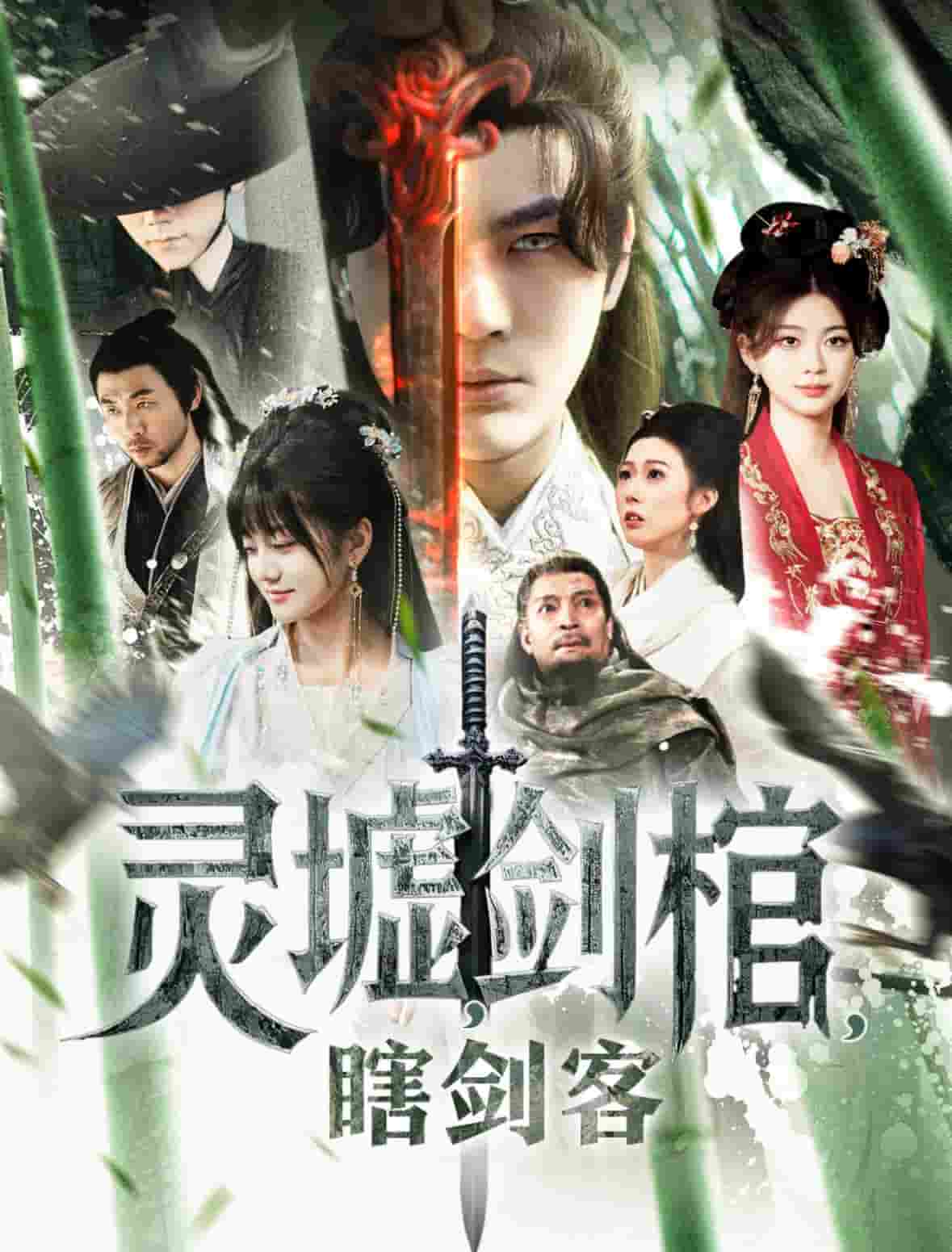 悲情俠客，無(wú)情劍(全集)