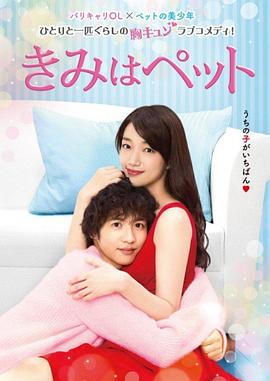 寵物情人2017(全集)