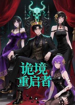 入職殯儀館第一天，我犯了第五條禁忌！(全集)