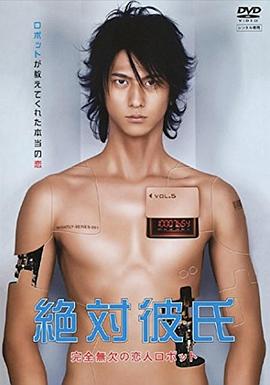 絕對男友(全集)