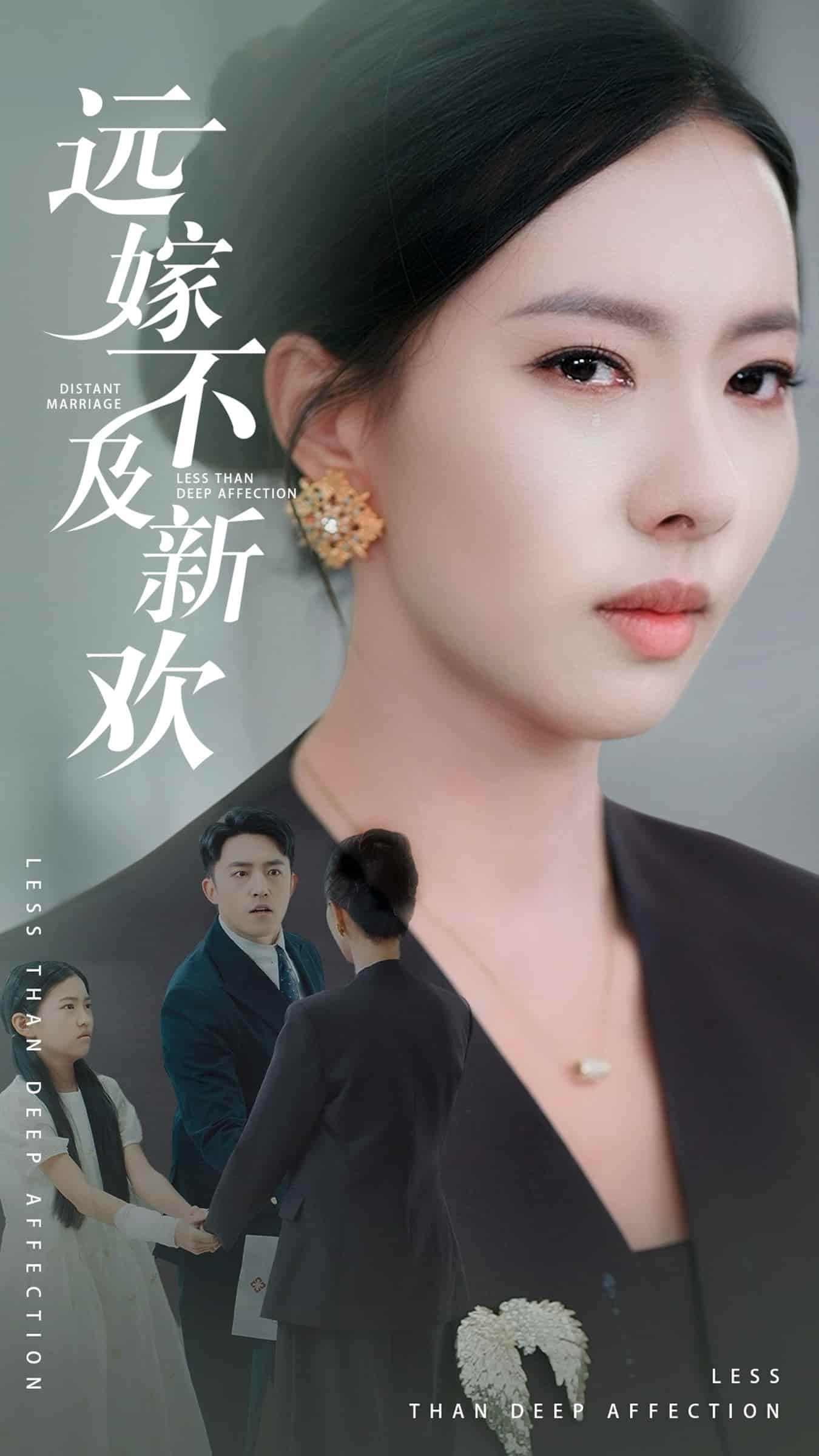 遠(yuǎn)嫁不及新歡(全集)