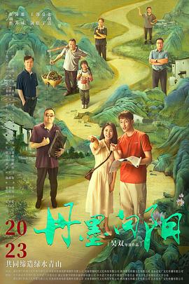 丹墨向陽
