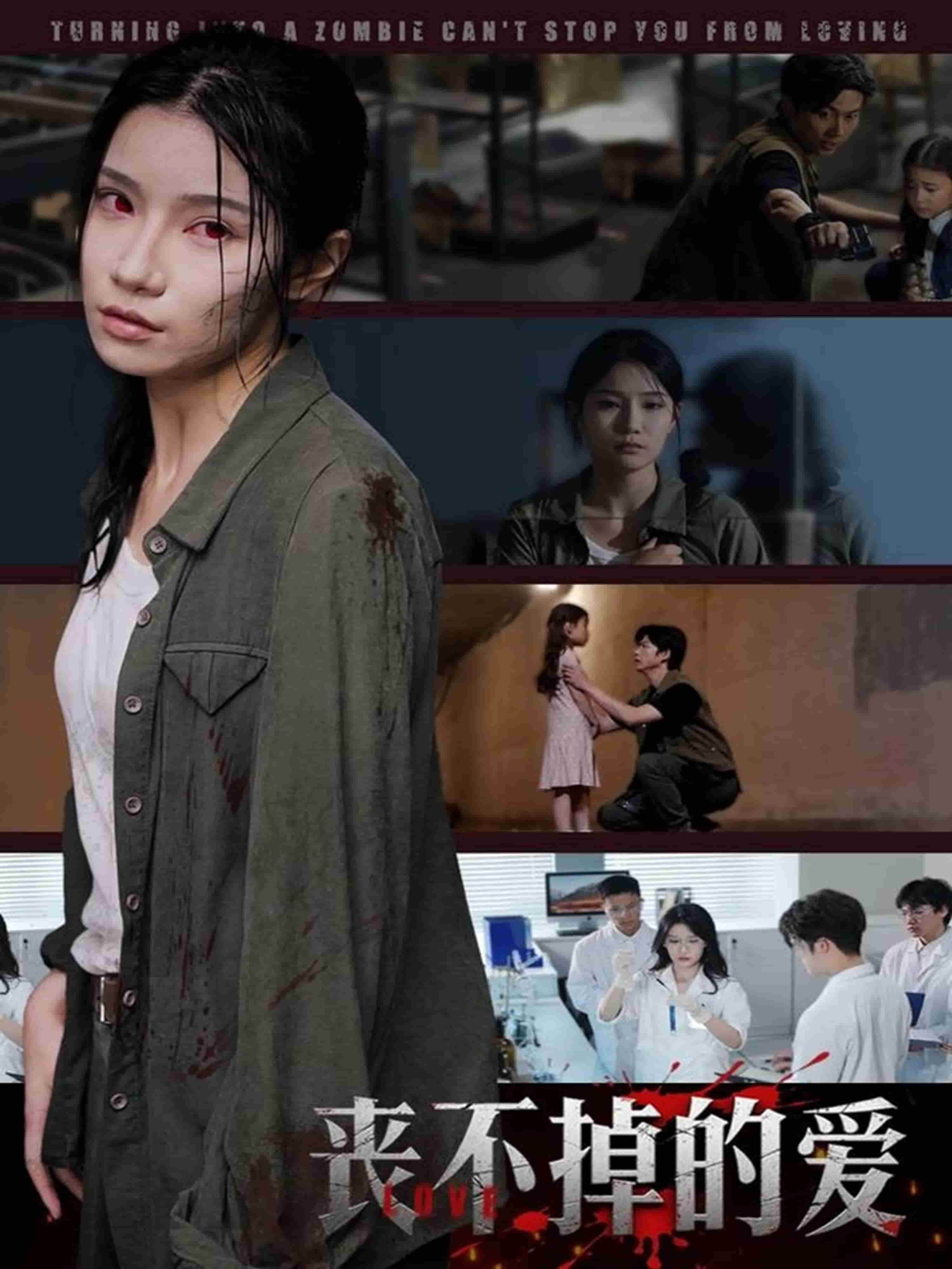 喪不掉的愛(ài)(全集)