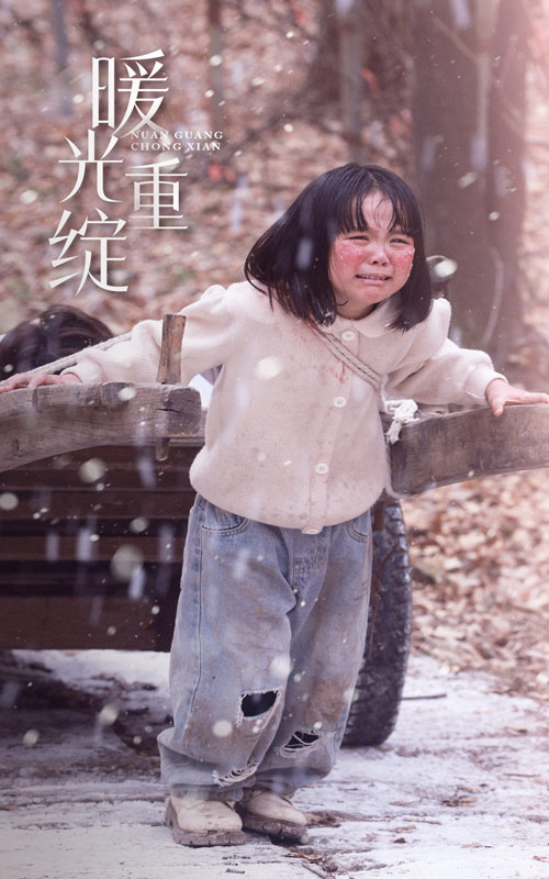 暖光重綻(全集)