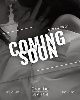 愛的港灣(全集)