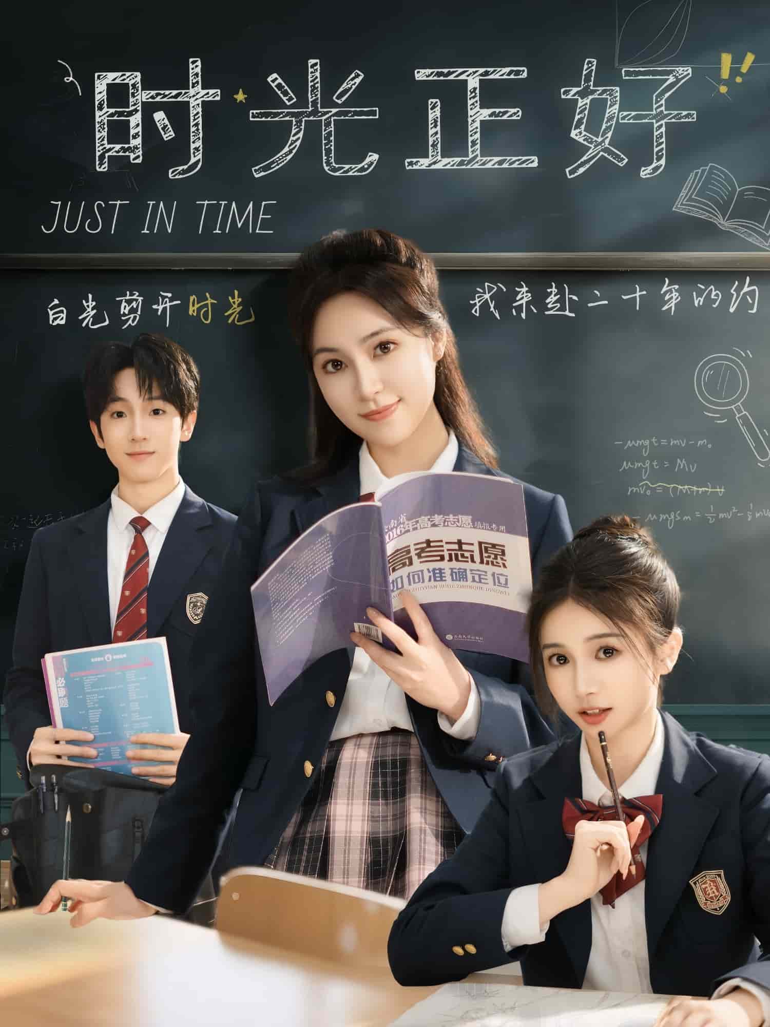 時光正好(短劇版)(全集)