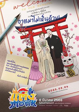 你要跟和尚結(jié)婚？