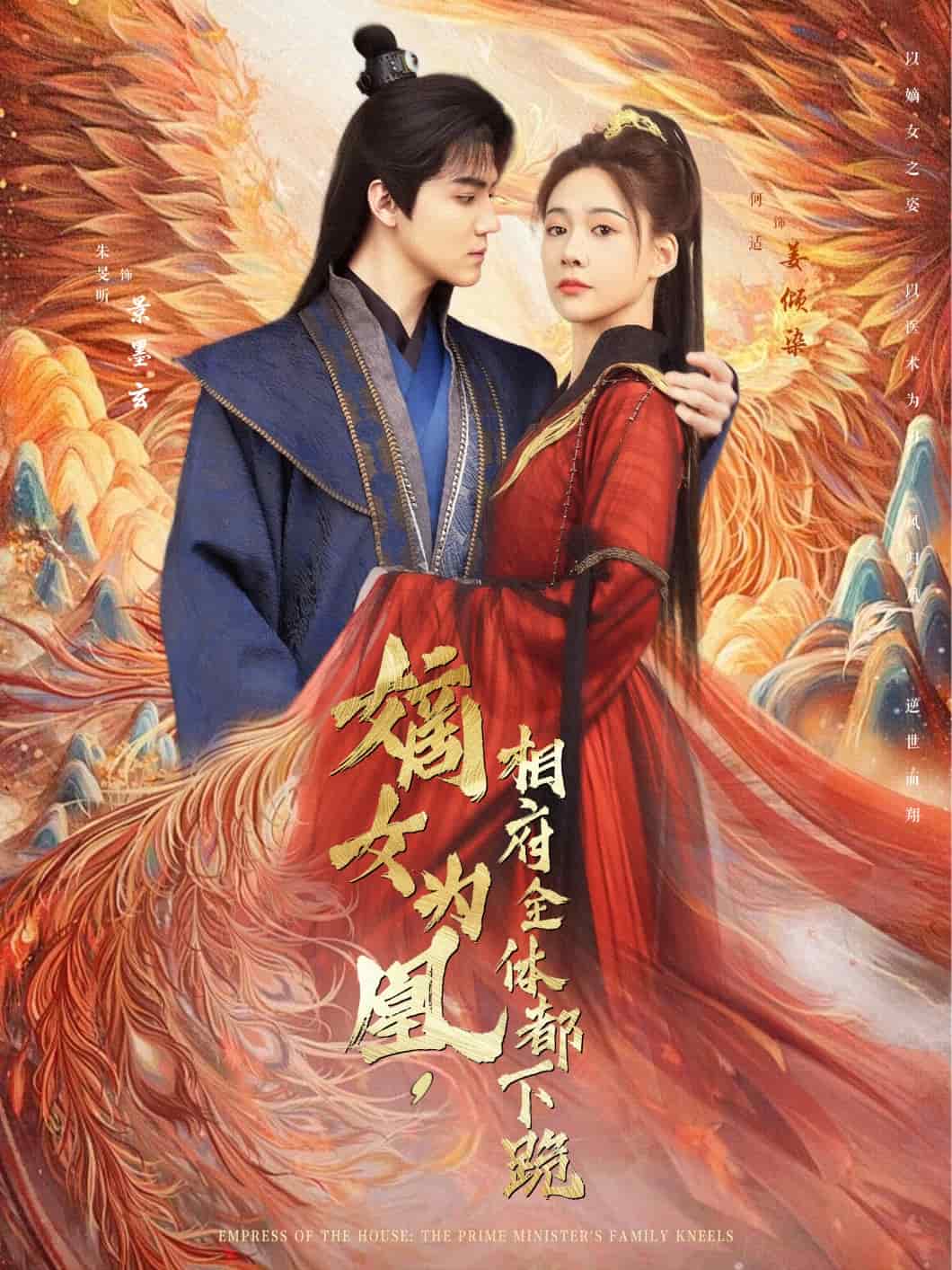 嫡女為凰，相府全體都下跪(全集)