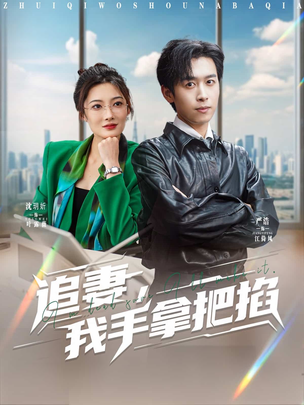 追妻，我手拿把掐(全集)