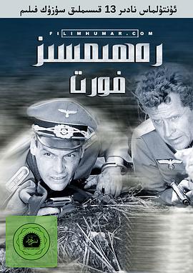 無(wú)情的戰(zhàn)線國(guó)語(yǔ)(全集)