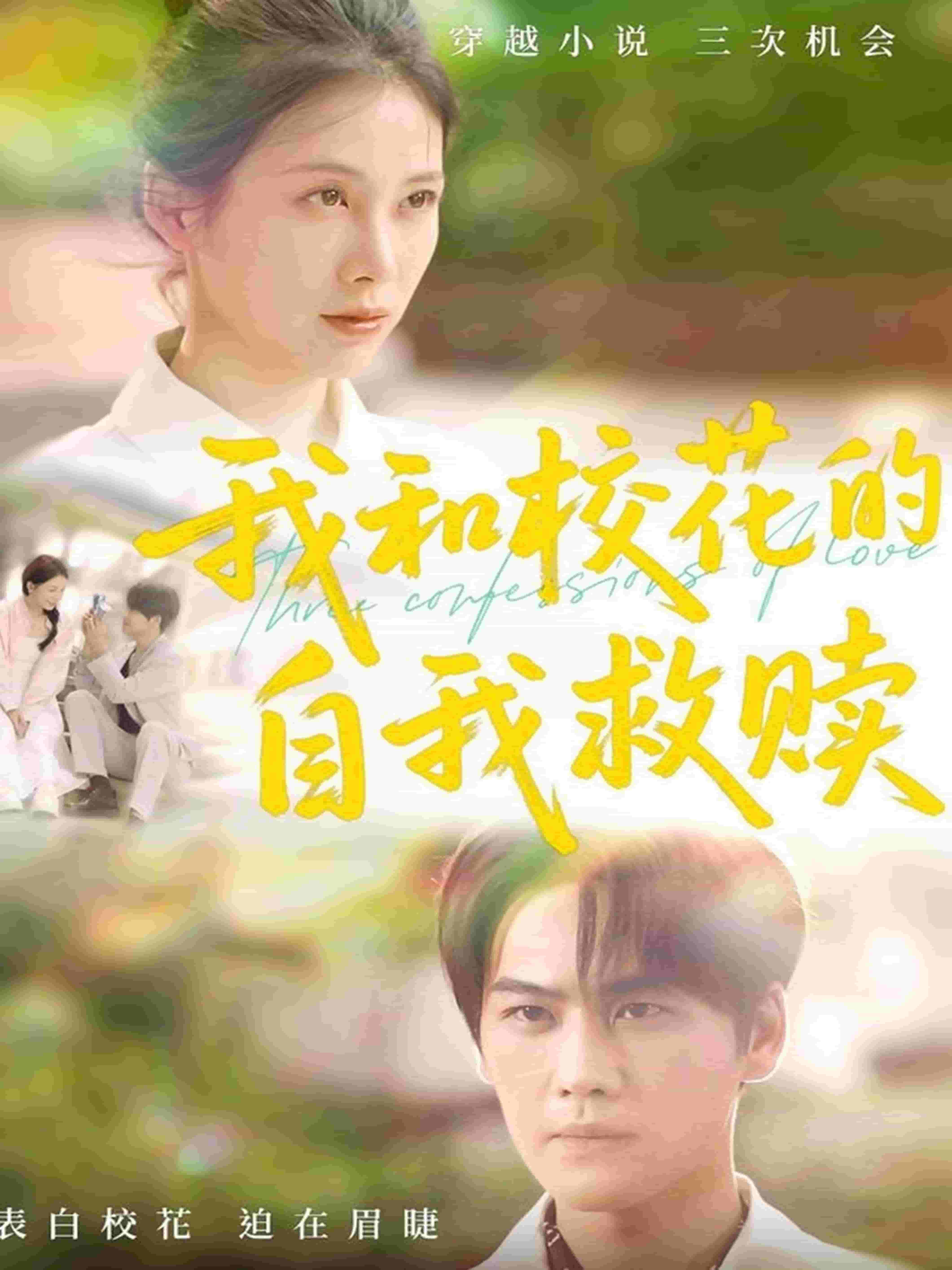 我和?；ǖ淖晕揖融H(全集)