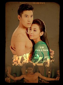 奴隸之子(全集)